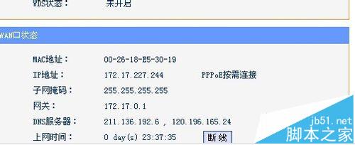 电脑使用路由器联网发现有些网页打不开怎么办?