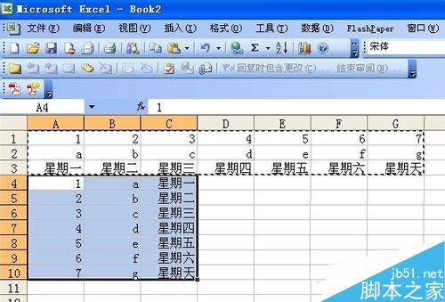 excel横排怎么变竖排?excel单元格文字方向调整方法介绍