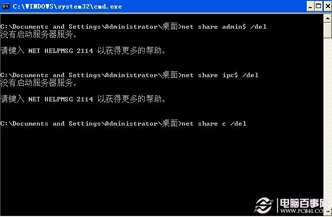 如何封杀window的共享漏洞防患于未然