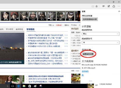 win10系统edge浏览器怎么禁止flansh加载?