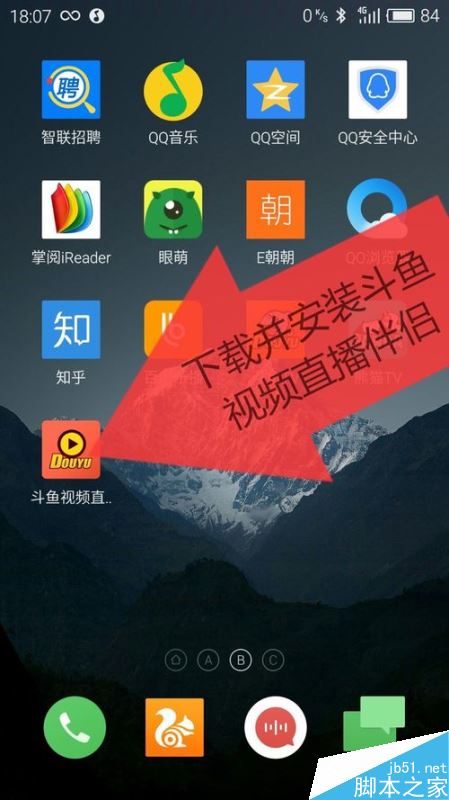 斗鱼怎么用手机直播  斗鱼在手机上直播的方法教程