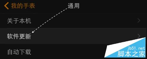 apple Watch OS2 GM版怎么更新升级?Watch OS2 GM 升级图文