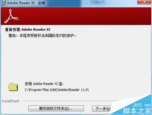 adobe reader安装失败提示错误代码150210该怎么办？