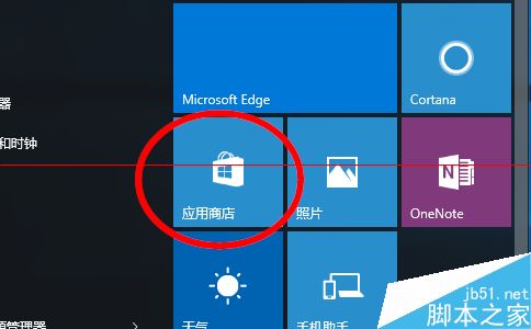 windows应用商店怎么打开？win10应用商店四种打开方法