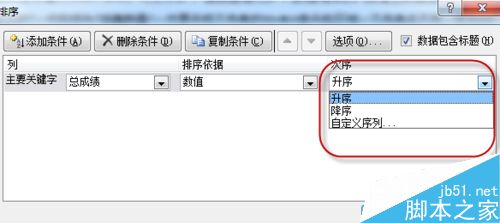 excel利用制表工具如何进行排序?