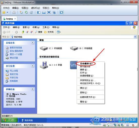 虚拟机全知道_12个使用技巧(吐血整理)