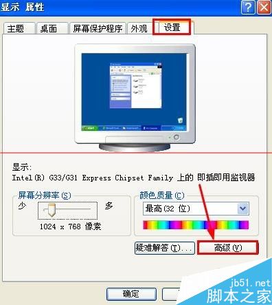 电脑独立显卡或集成显卡的显存大小怎么查看？