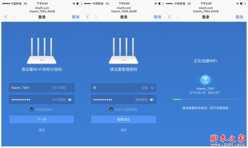 360安全路由P1/小米路由器3C/荣耀路由X1深度对比图解评测
