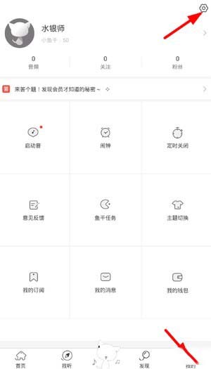 猫耳fm下载的音频在哪 猫耳fm下载的音频位置介绍