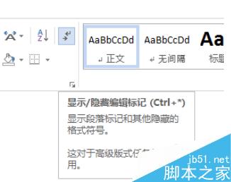 Word2013给文档编码方法图解
