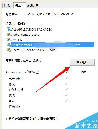 win8系统安装软件弹出错误代码2053的两种解决办法