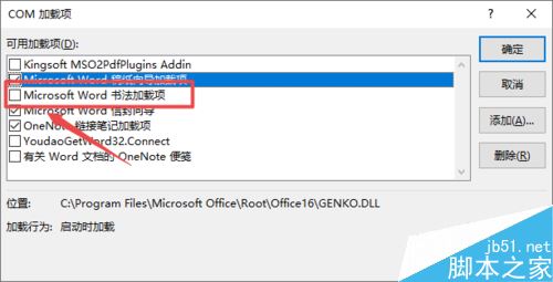 Word2019怎么开启书法加载项？Word2019开启书法加载项教程