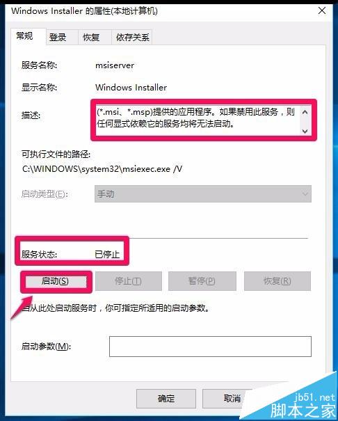 win10下无法安装工行网银控件或网银助手怎么办?