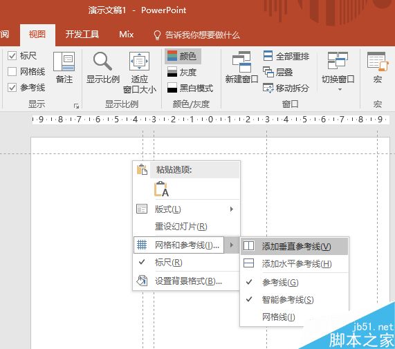 PowerPoint制作既艺术又实用的简历