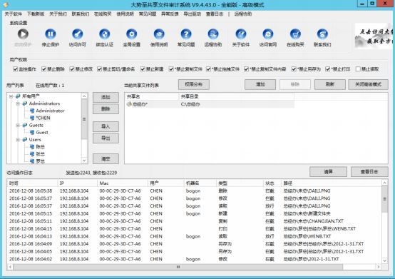 企业上网行为管理、企业文件防泄密产品进入个性化定制时代