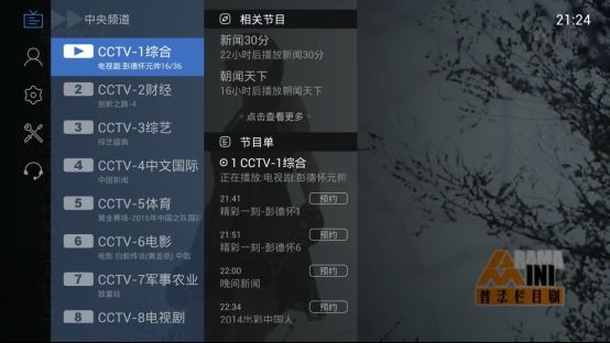 小米盒子3增强版怎么用 安装第三方软件方法