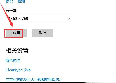 Win10如何设置右边显示器为主显示器?