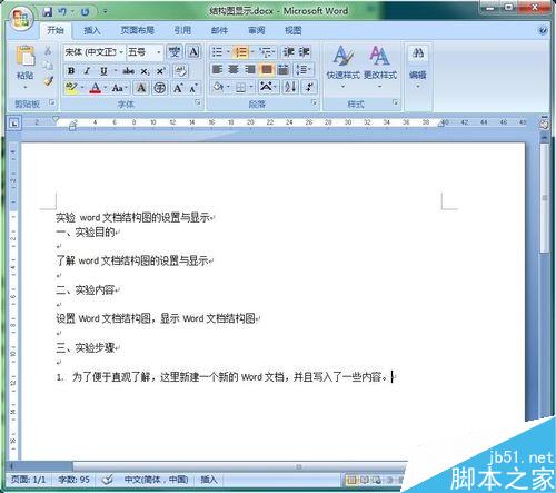 在word文档中怎么设置显示结构图?