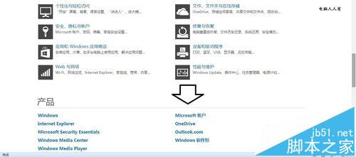 Win7系统如何使用电子邮件申请Microsoft账号