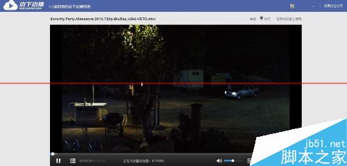 迅雷云播不能登录该怎么解决?