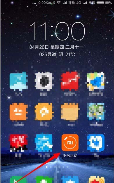 小米手环2闹钟怎么修改删除? 小米手环2管理闹钟的教程