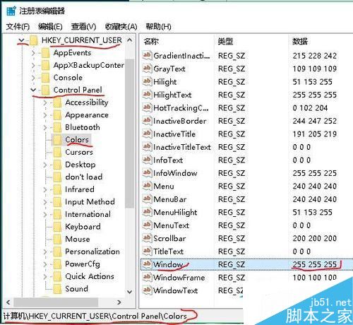 Win10系统怎么设置保护色？Win10系统设置保护色的方法