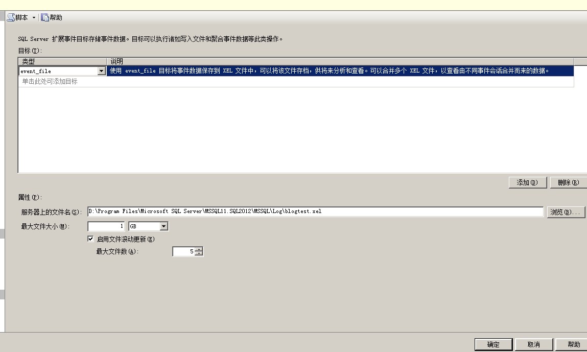 Sql Server 2012的扩展事件详细使用图文教程