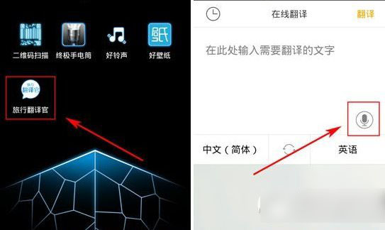 旅行翻译官怎么样？旅行翻译官网友使用评测