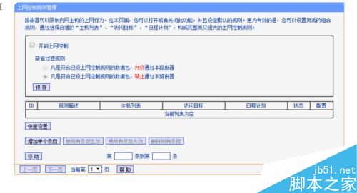 防止偷连无线的两种方法 被人偷连WiFi偷网速怎么办