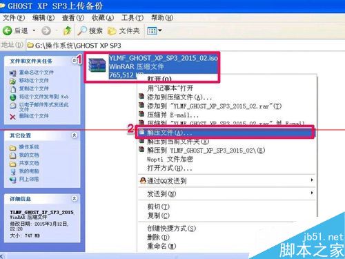 怎么把WinPE的ios安装到硬盘？安装winpe到硬盘的教程