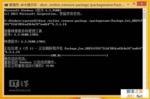 Win8.1 Update更新出现错误80070020、80073712、0x800f081f问题的解决方法