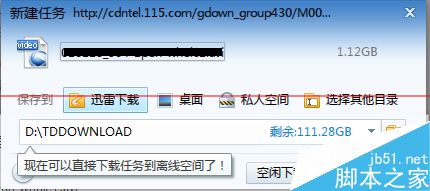 迅雷文件名中包含违规内容怎么破解？
