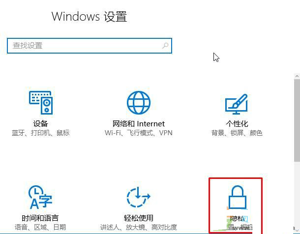 Win10怎么关闭定位功能？win10关闭定位服务的方法