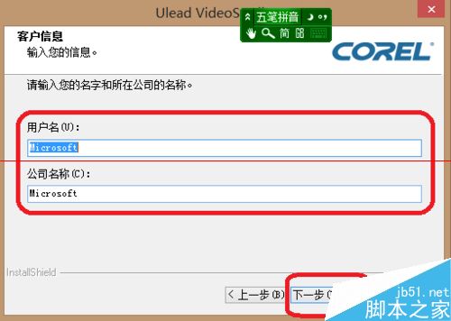 会声会影到期后怎么安装序列号？