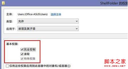 Windows8.1系统下如何卸载云存储服务SkyDrive程序
