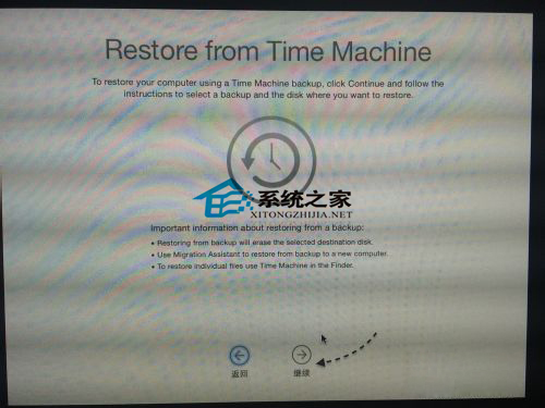 MAC下通过自带的Time Machine进行系统恢复