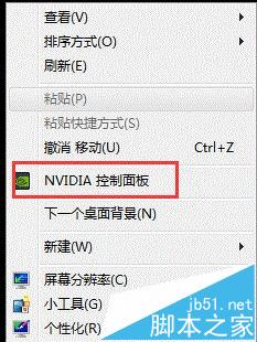 Win7系统一体机调节亮度三种方法分享