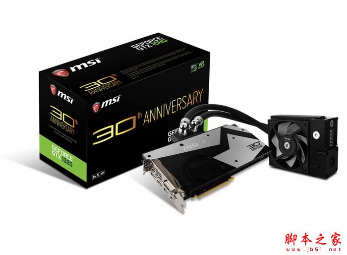 微星30周年纪念版GTX 1080显卡限量版EK水冷规格配置详解