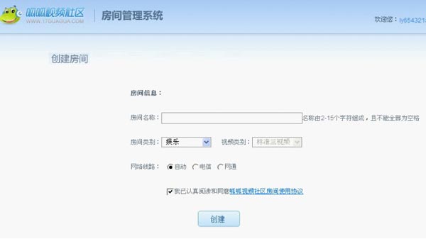 呱呱怎么创建房间？呱呱视频社区创建及设置房间教程