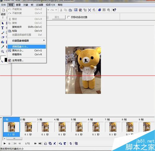 怎么缩放gif大小？Ulead gif软件的使用教程