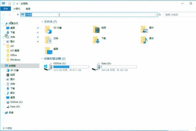 win10系统怎么导出聚焦图片?