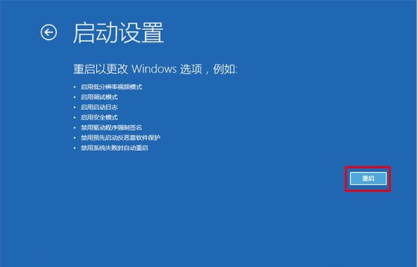  win10进入安全模式快速进入方法