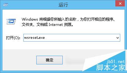 Win8系统应用商店没有自动更新选项修复教程