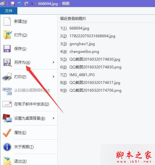 Win10系统自带画图程序编辑图片时提示发生共享冲突的解决方法