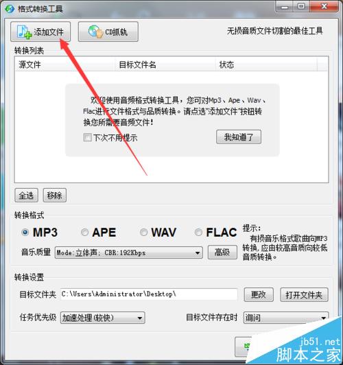 音频文件太大怎么办?mp3文件压缩的两种方法