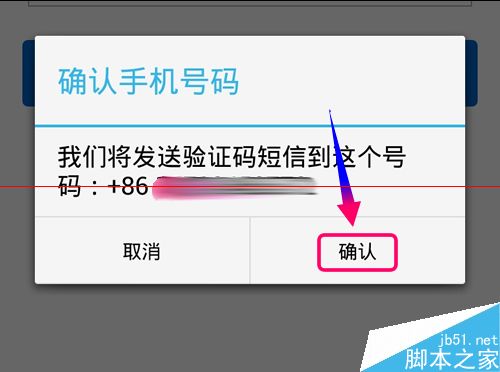 手机阿里钉钉怎么免费通话?阿里钉钉注册的方法