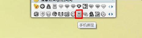 点亮手机绑定QQ图标及解除绑定的方法