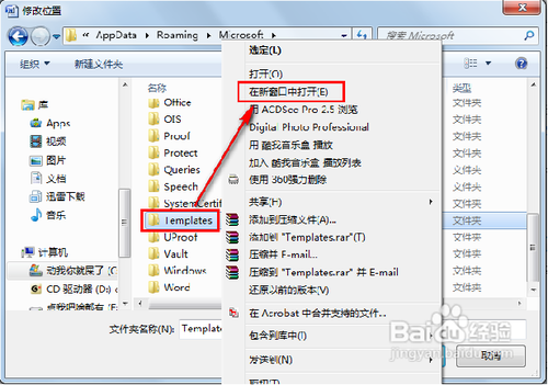 word2007只能用安全模式打开的解决步骤(图文)