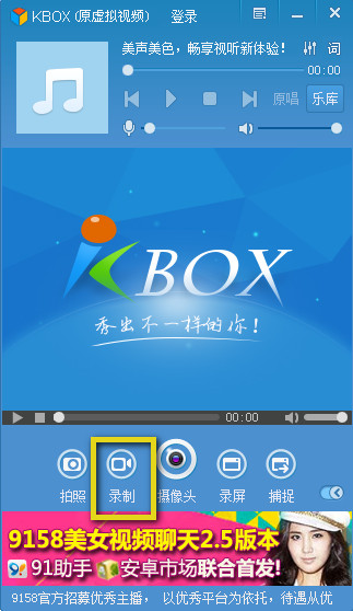 如何使用KBOX虚拟视频来进行录歌