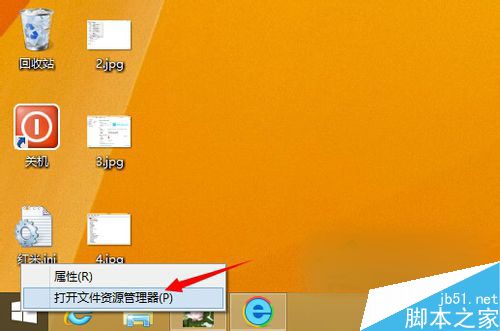 win8.1设备管理器在哪里打开？Win8.1打开设备管理器的三种方法
